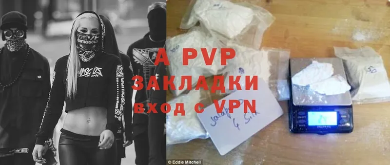 A PVP Соль  Галич 