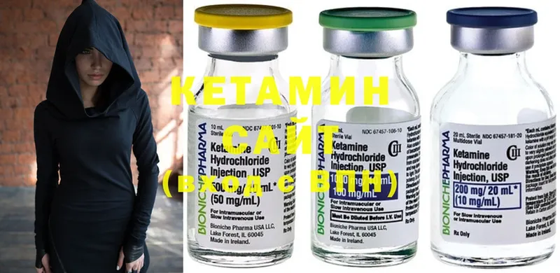 Кетамин ketamine  Галич 